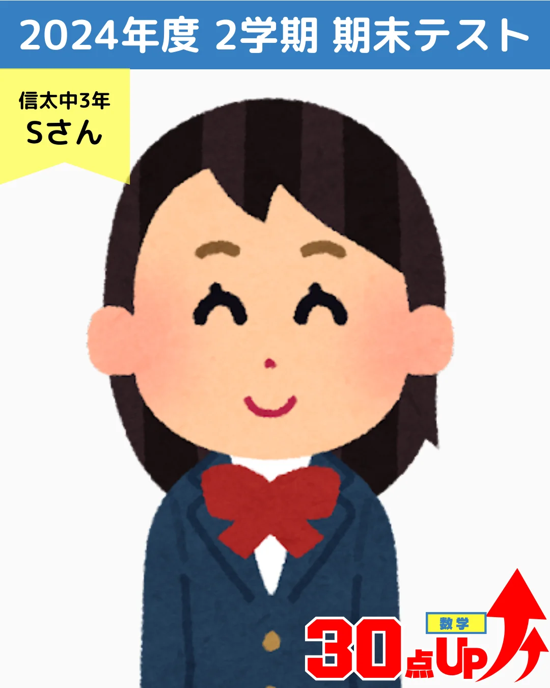 2024年度 頑張った生徒たちの写真 73