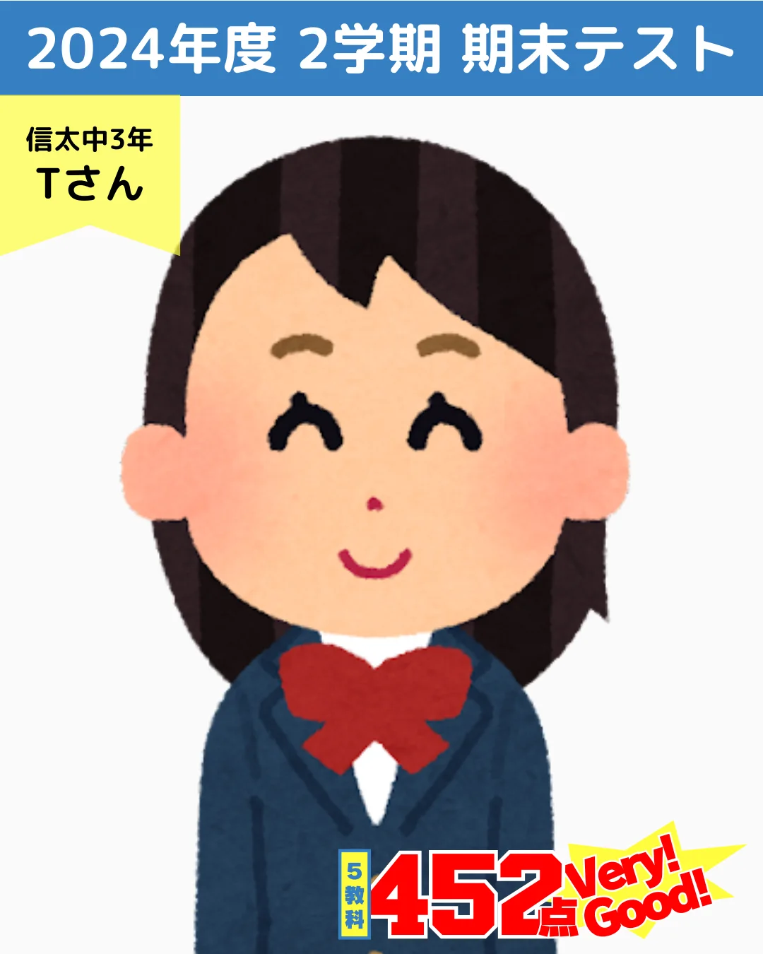 2024年度 頑張った生徒たちの写真 74