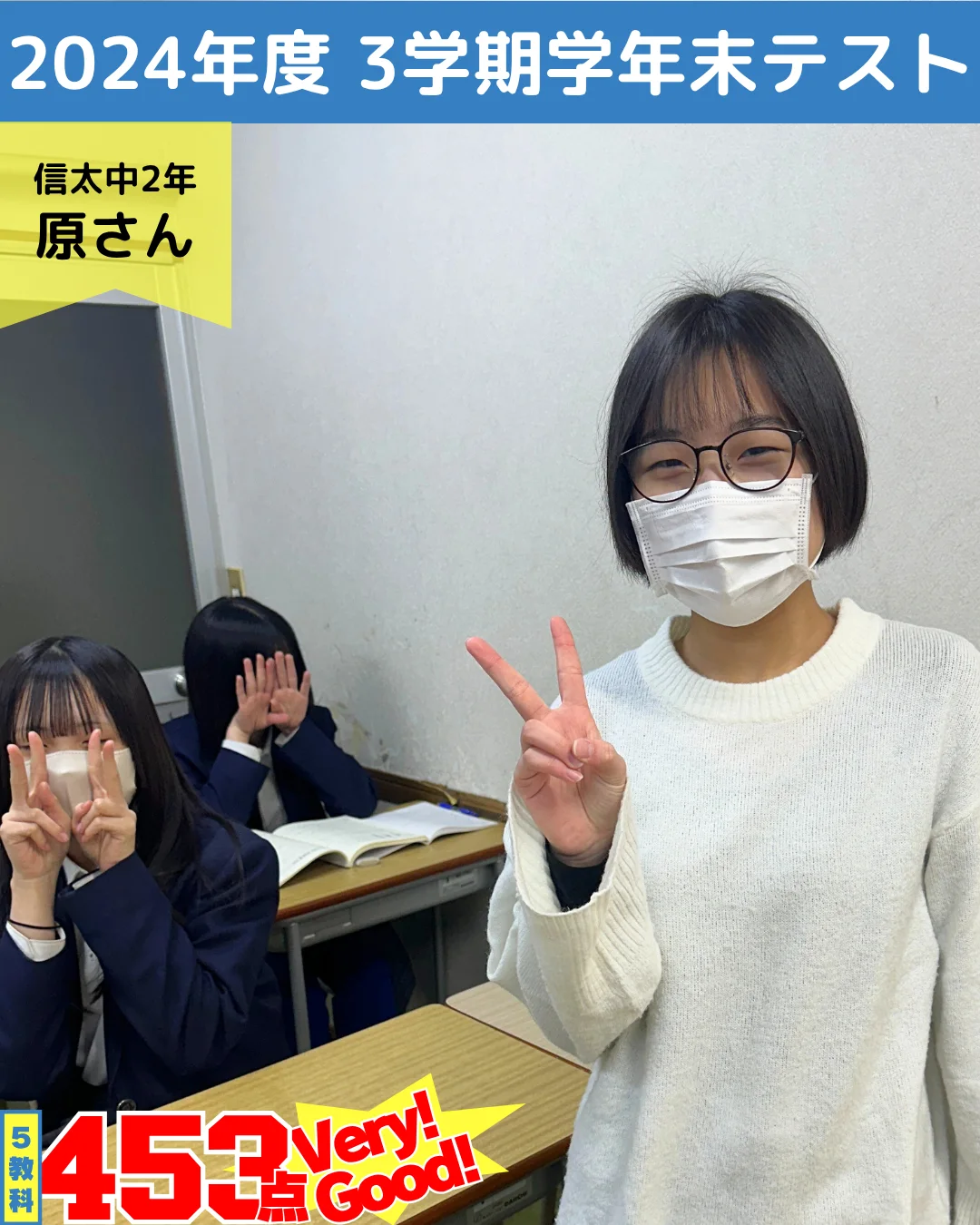 2024年度 頑張った生徒たちの写真 78