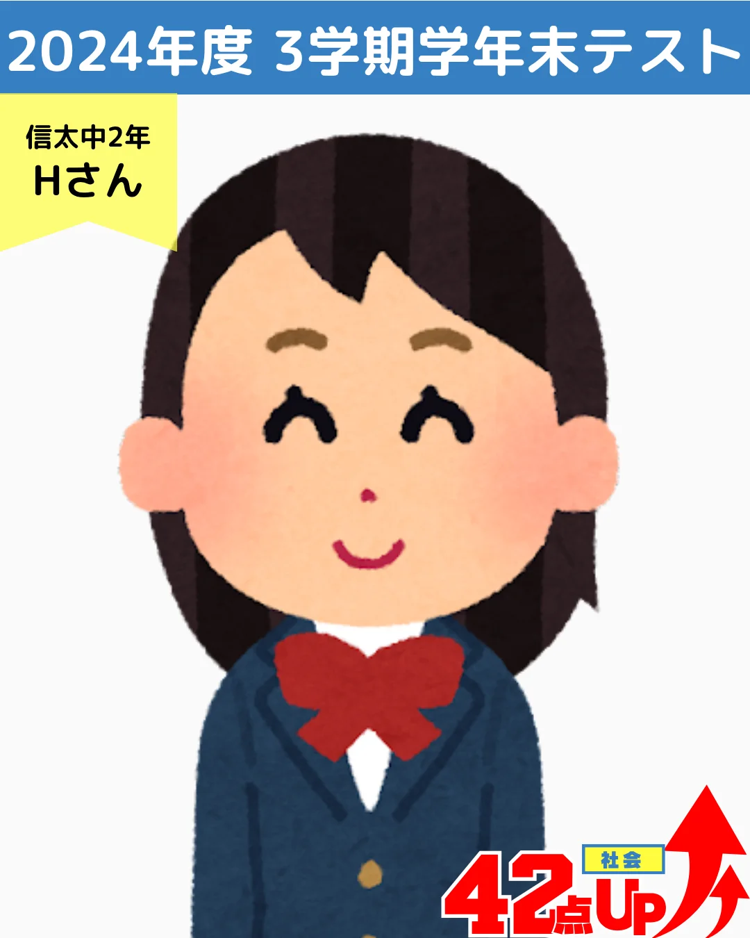 2024年度 頑張った生徒たちの写真 79