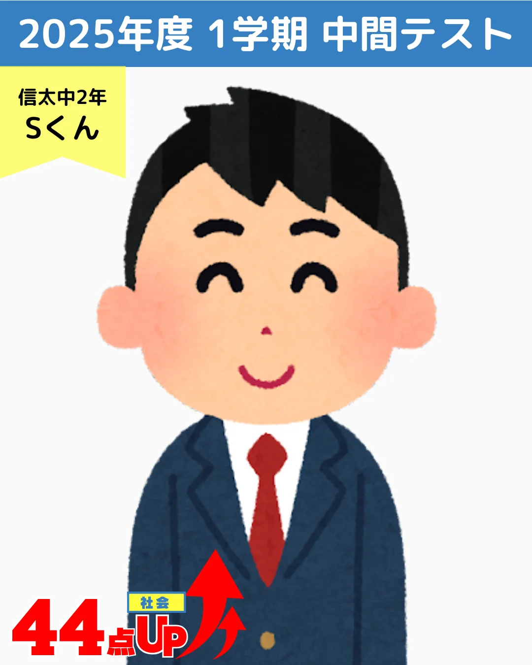 頑張った生徒たちの写真 2