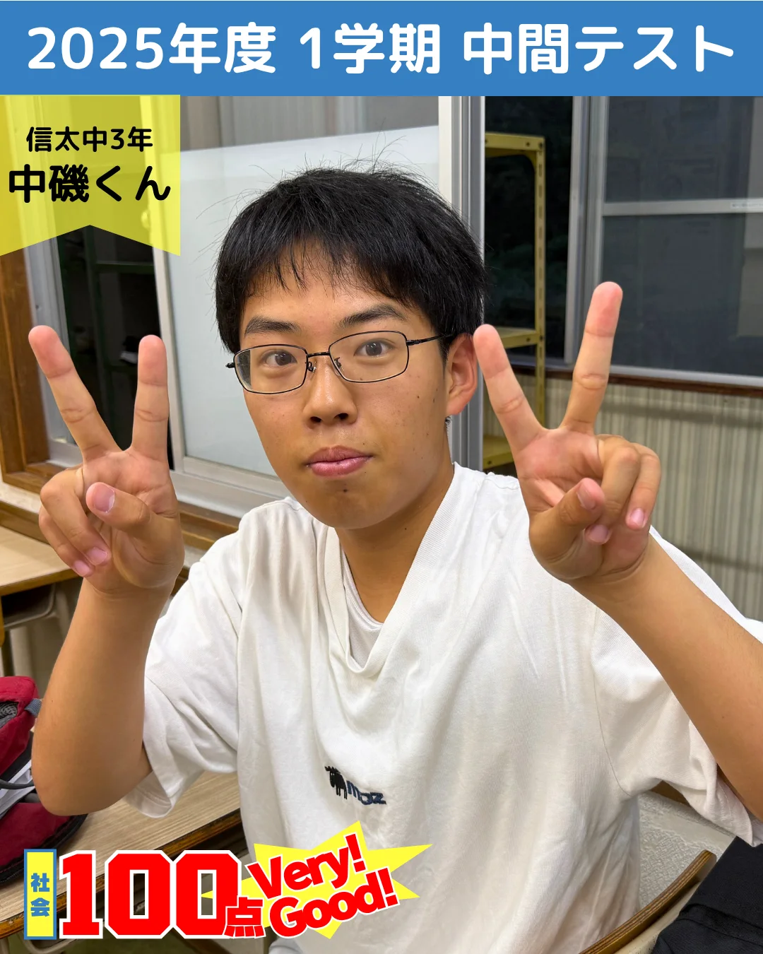 頑張った生徒たちの写真 8