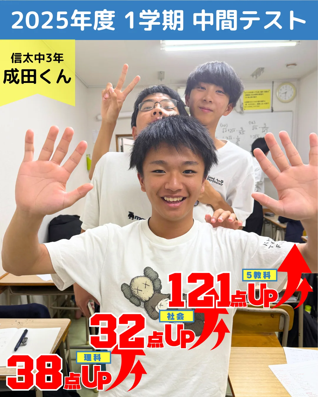 頑張った生徒たちの写真 9