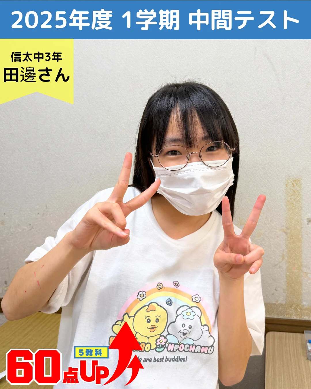 頑張った生徒たちの写真 11