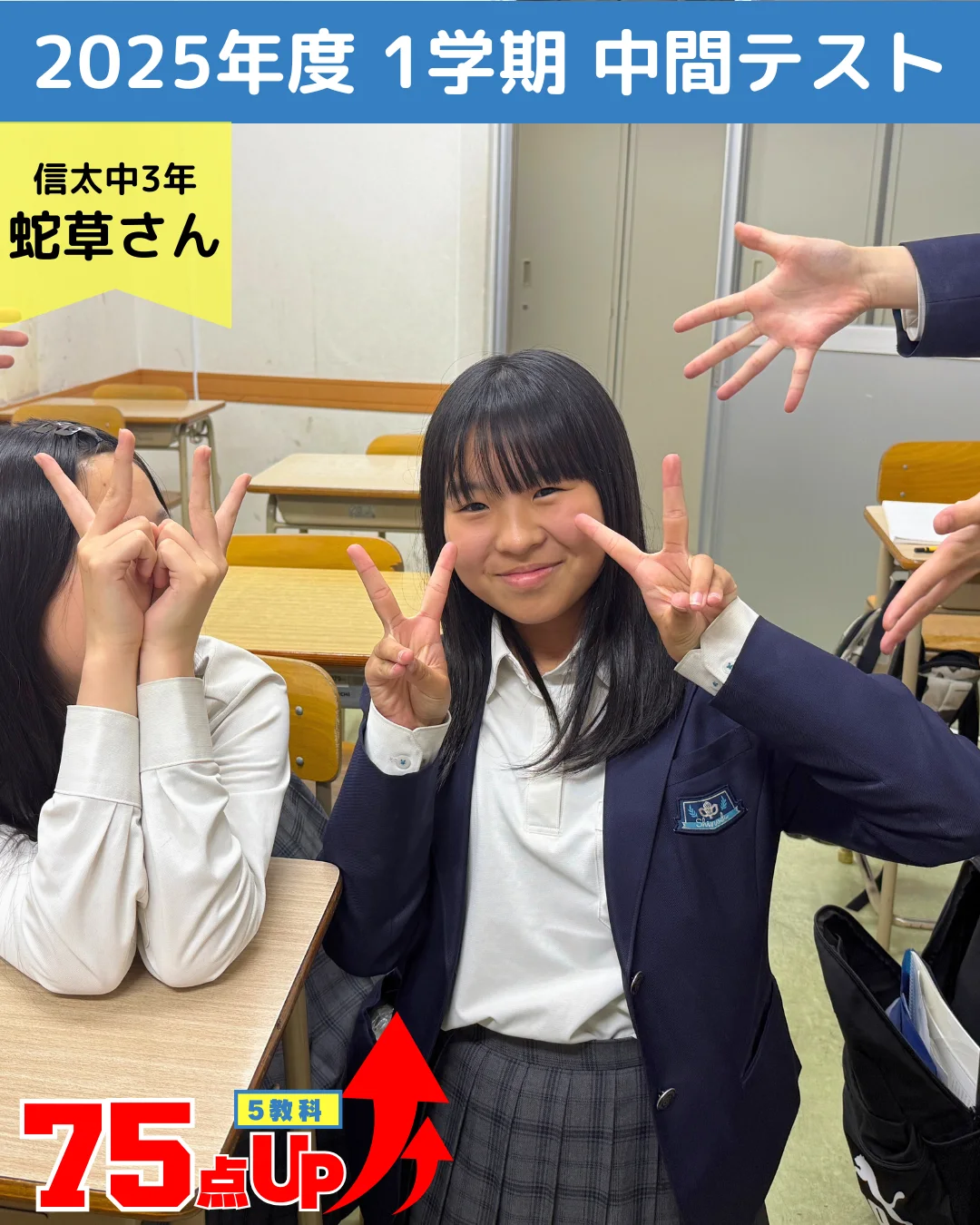 頑張った生徒たちの写真 12