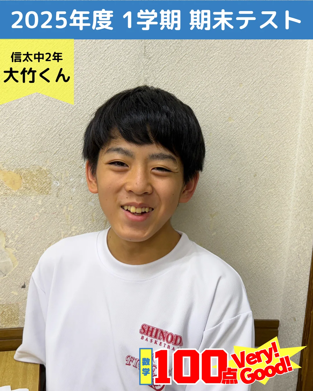 頑張った生徒たちの写真 14