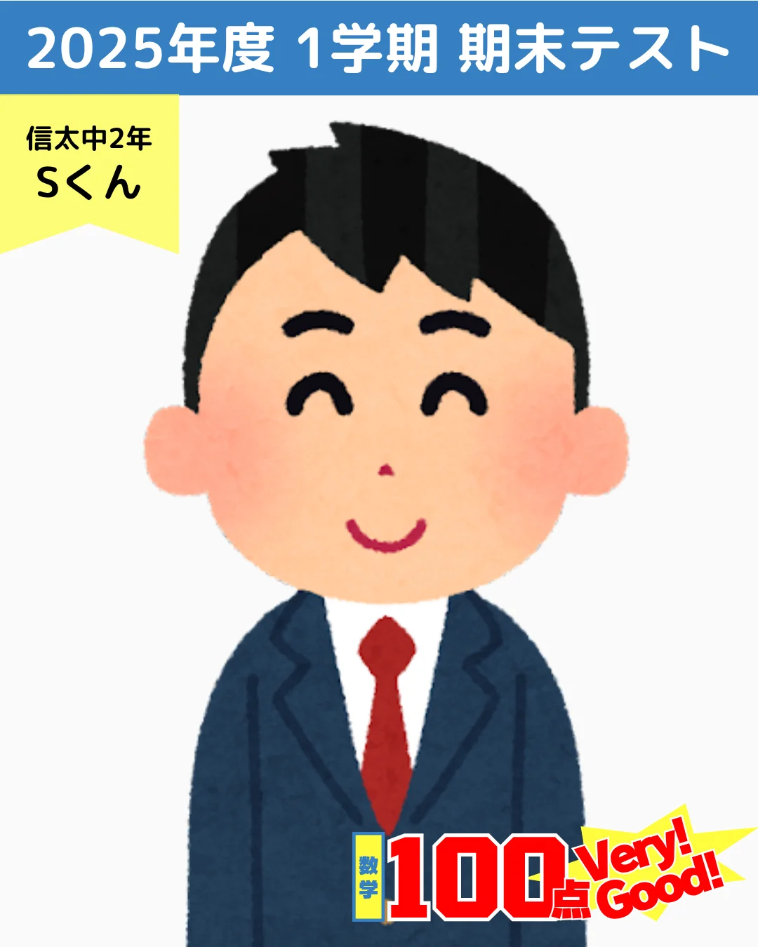 頑張った生徒たちの写真 15