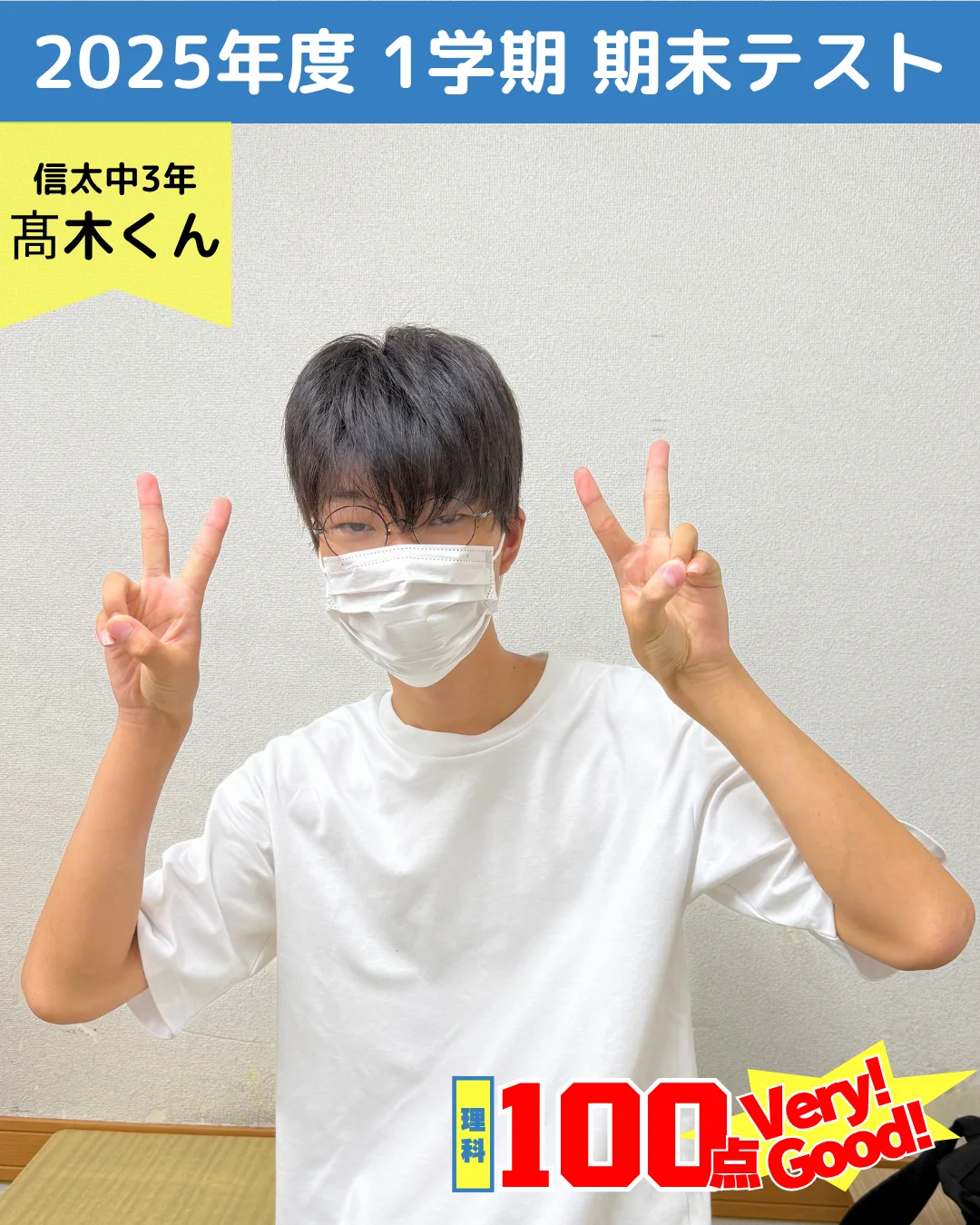 頑張った生徒たちの写真 17