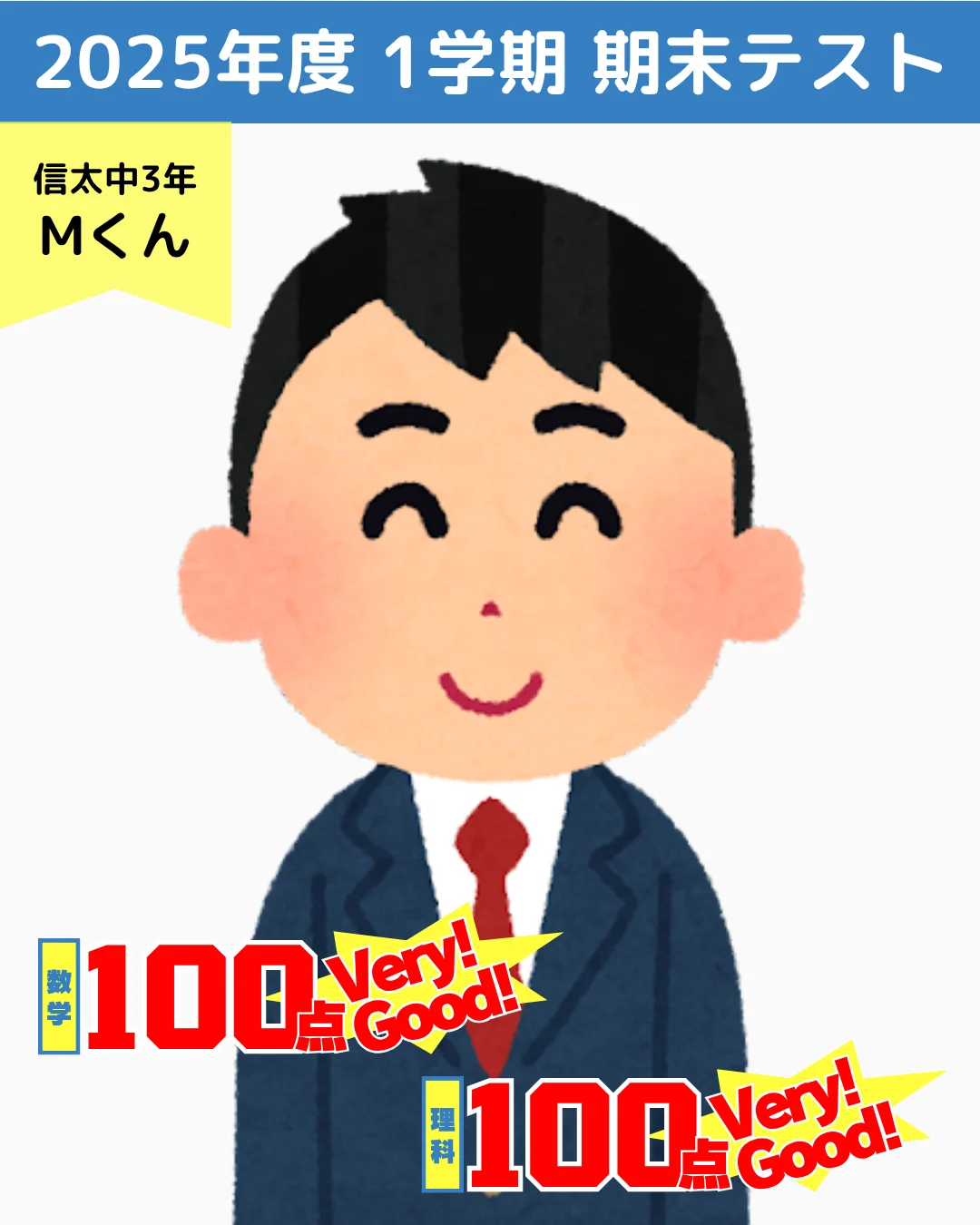 頑張った生徒たちの写真 18