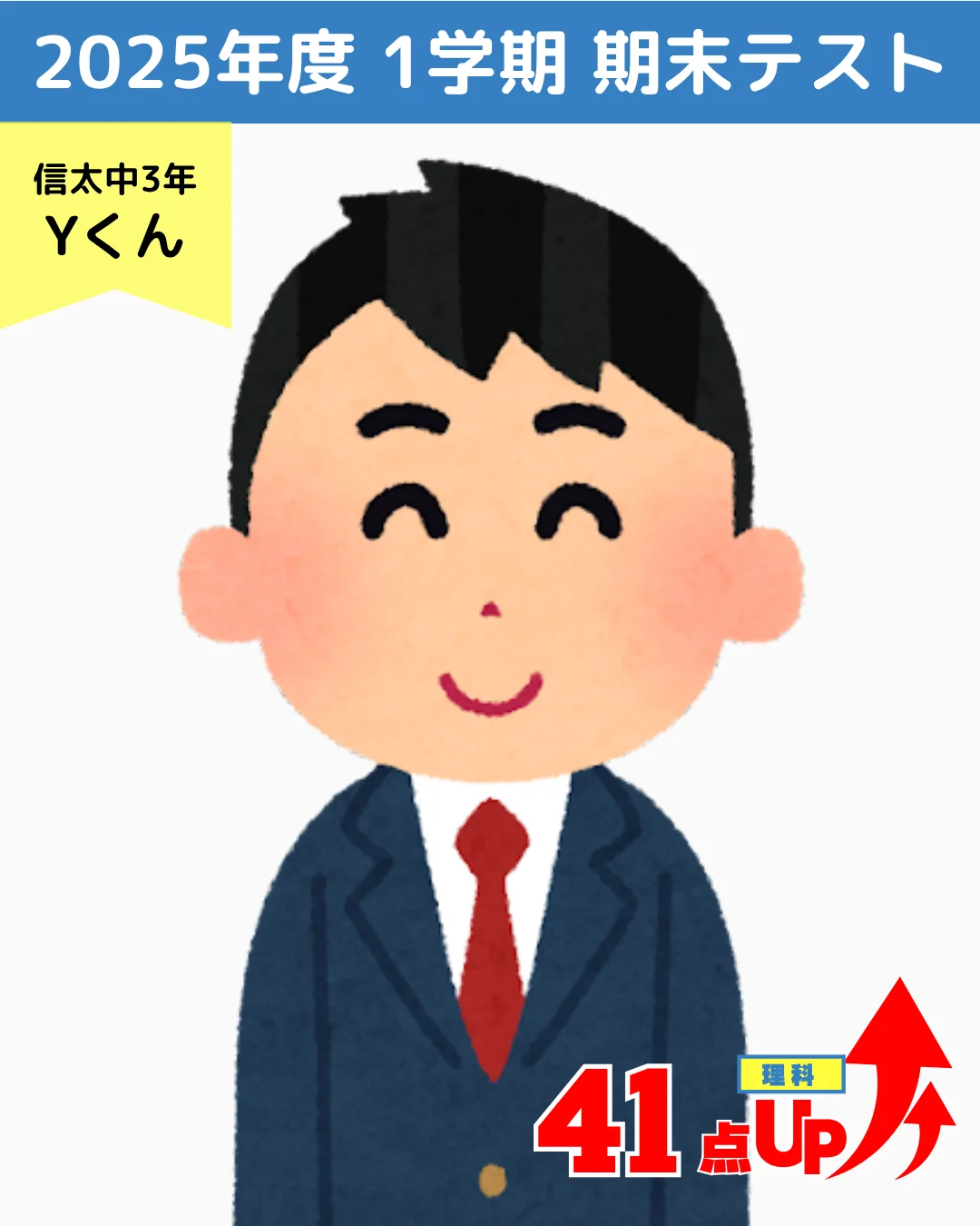 頑張った生徒たちの写真 19