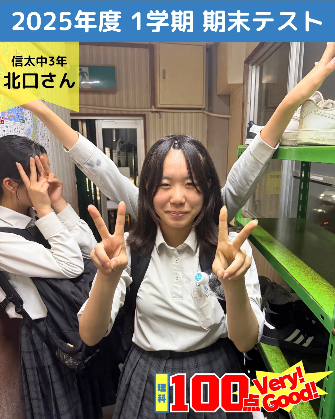 頑張った生徒たちの写真 20