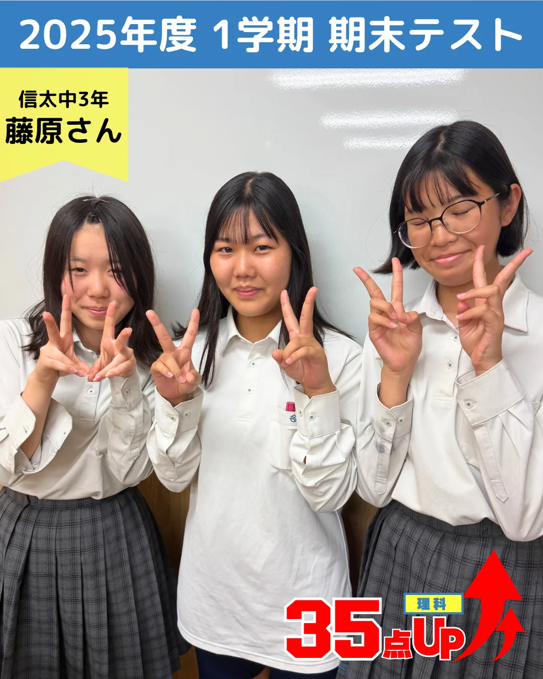 頑張った生徒たちの写真 21