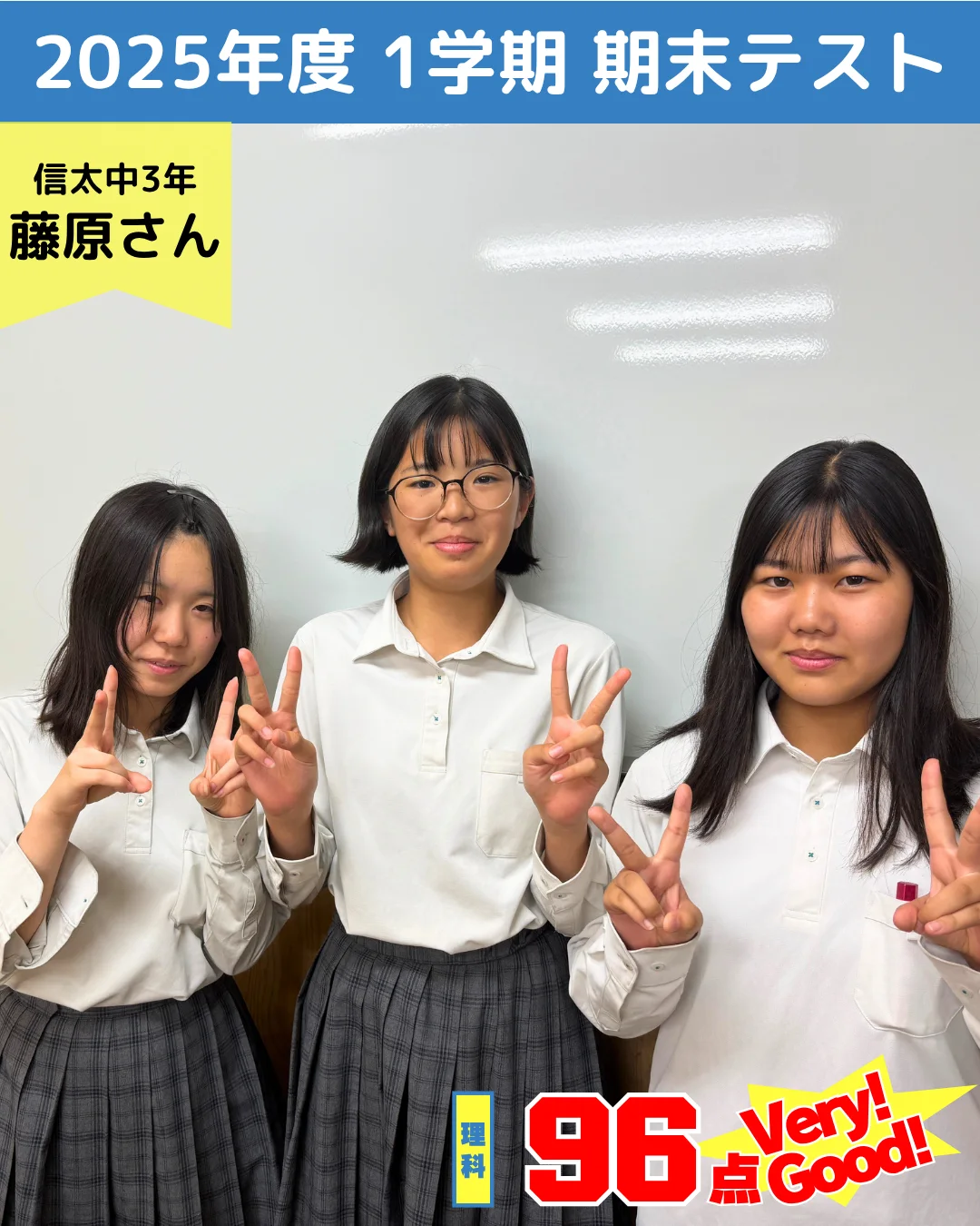 頑張った生徒たちの写真 23