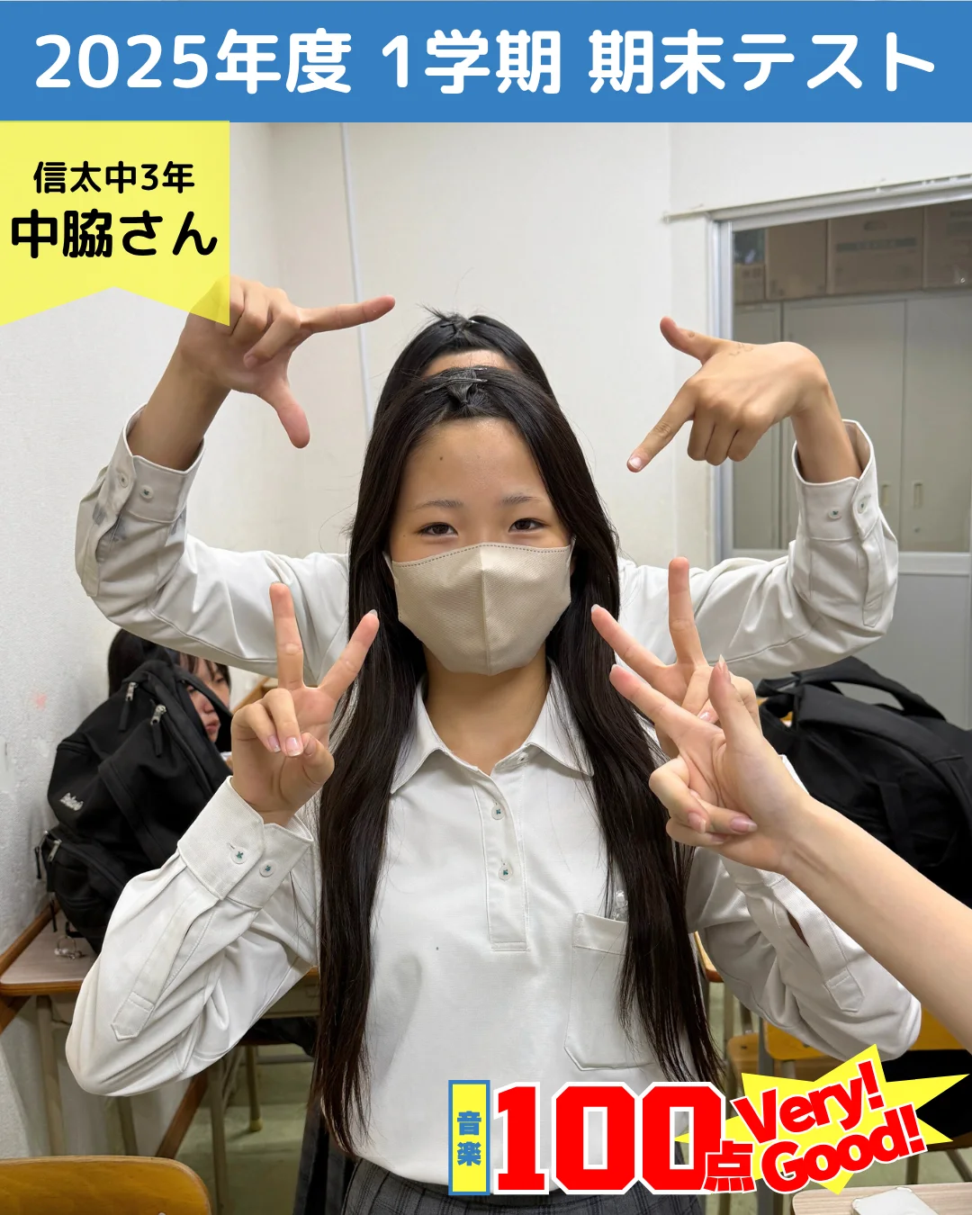 頑張った生徒たちの写真 24