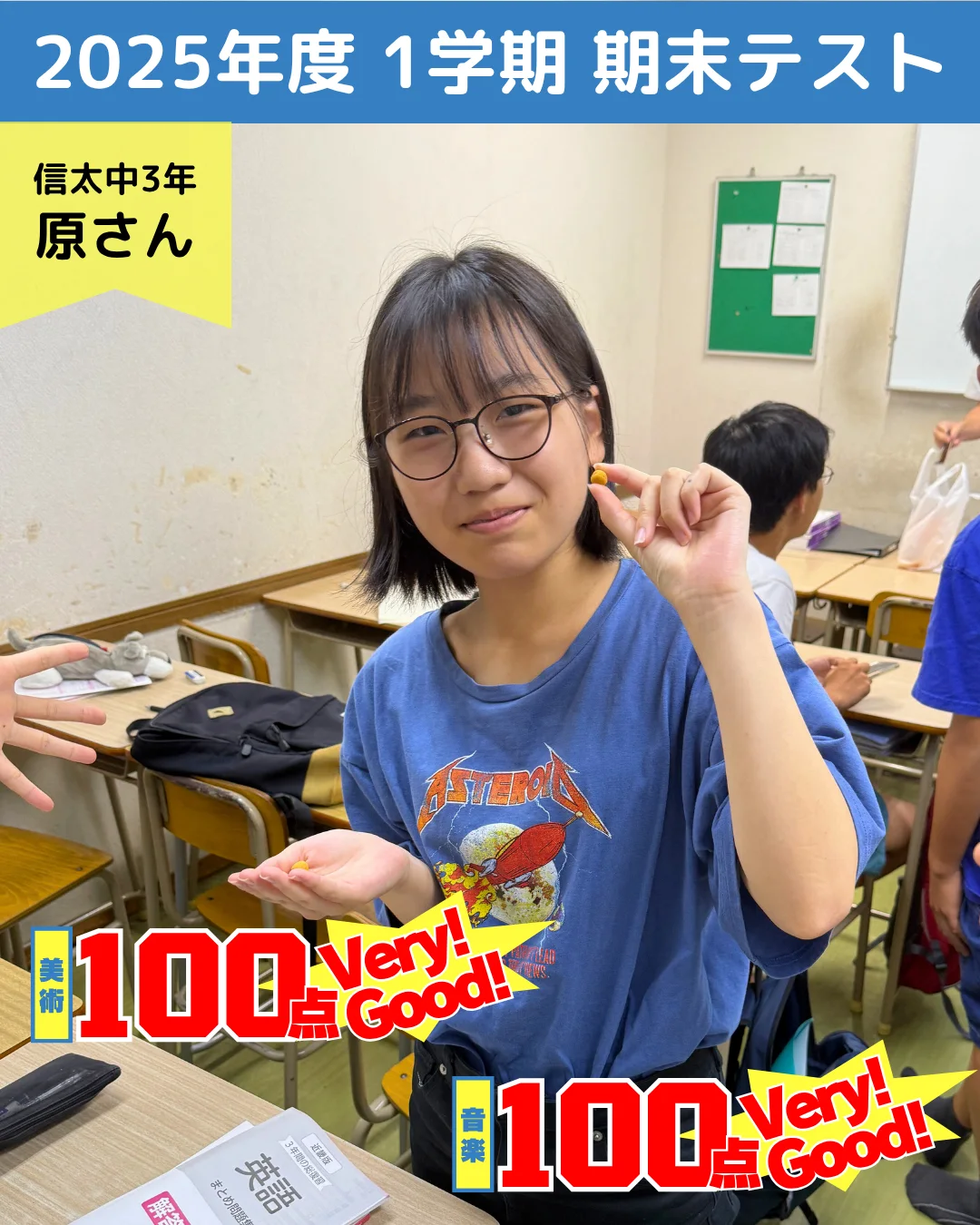 頑張った生徒たちの写真 25