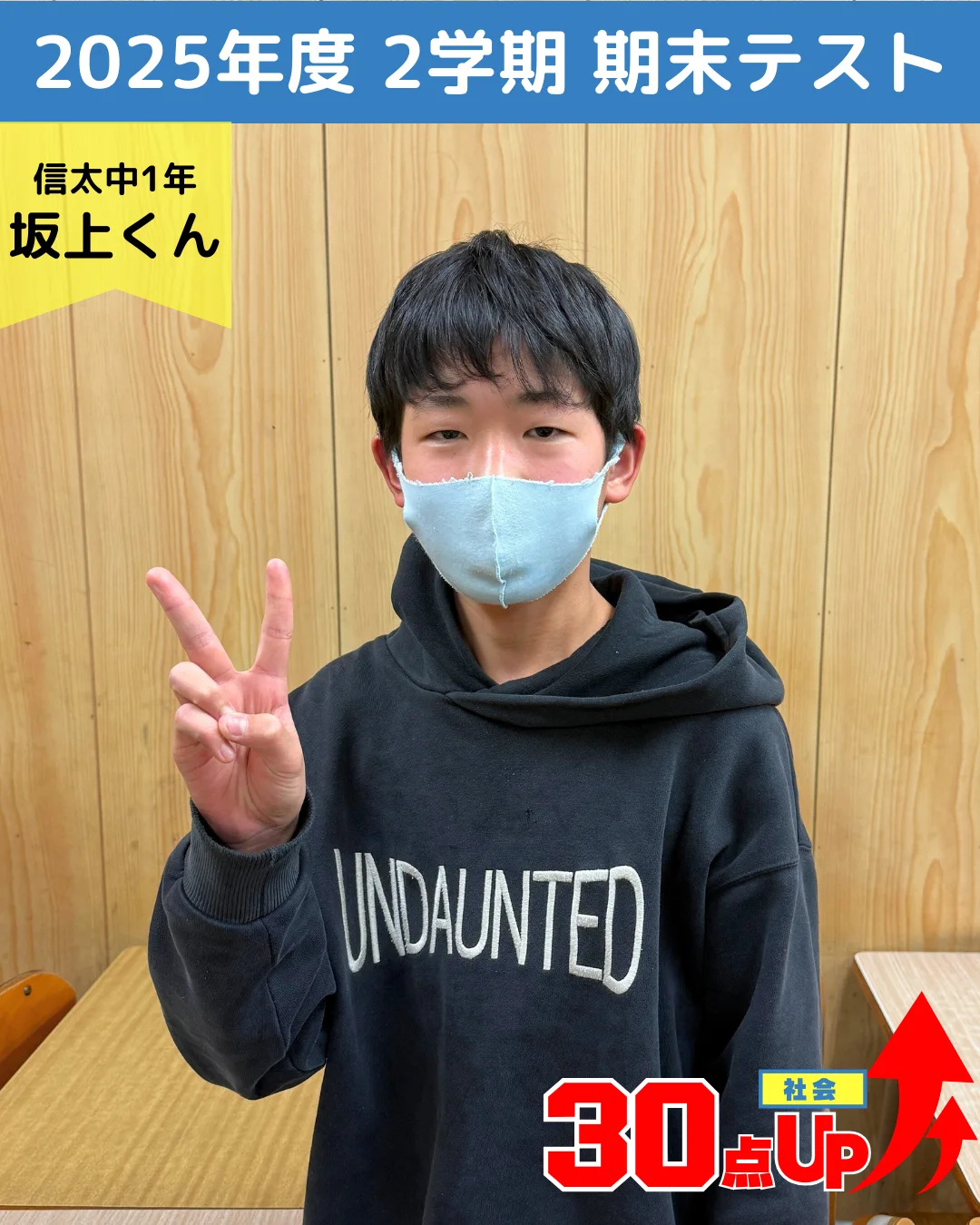 頑張った生徒たちの写真 26