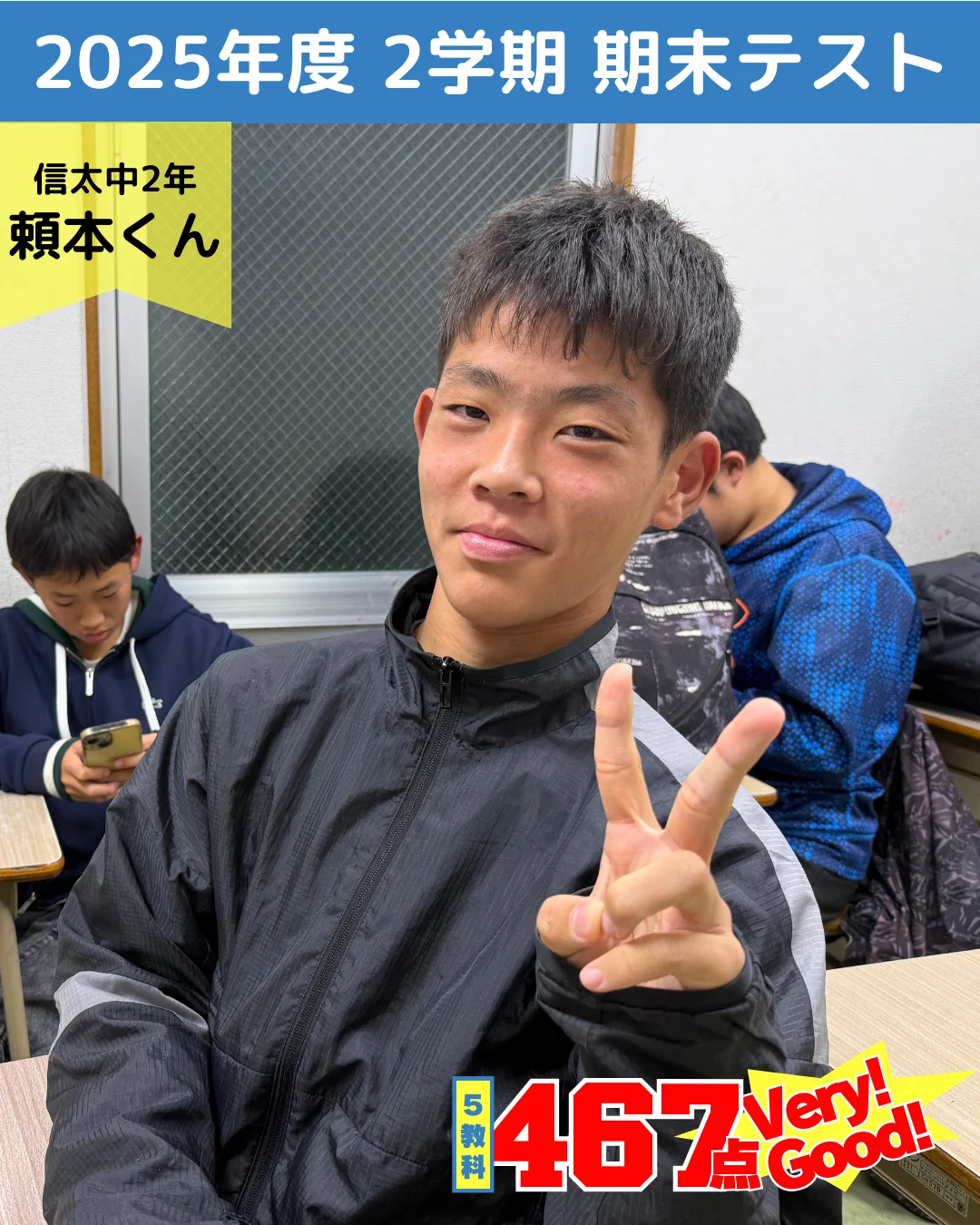 頑張った生徒たちの写真 27