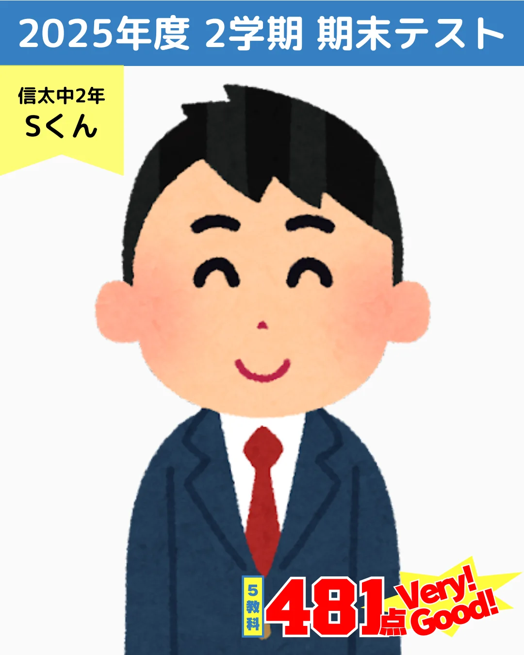 頑張った生徒たちの写真 28