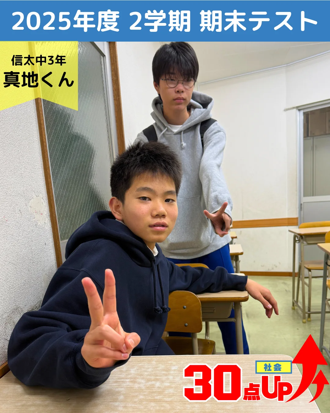 頑張った生徒たちの写真 31