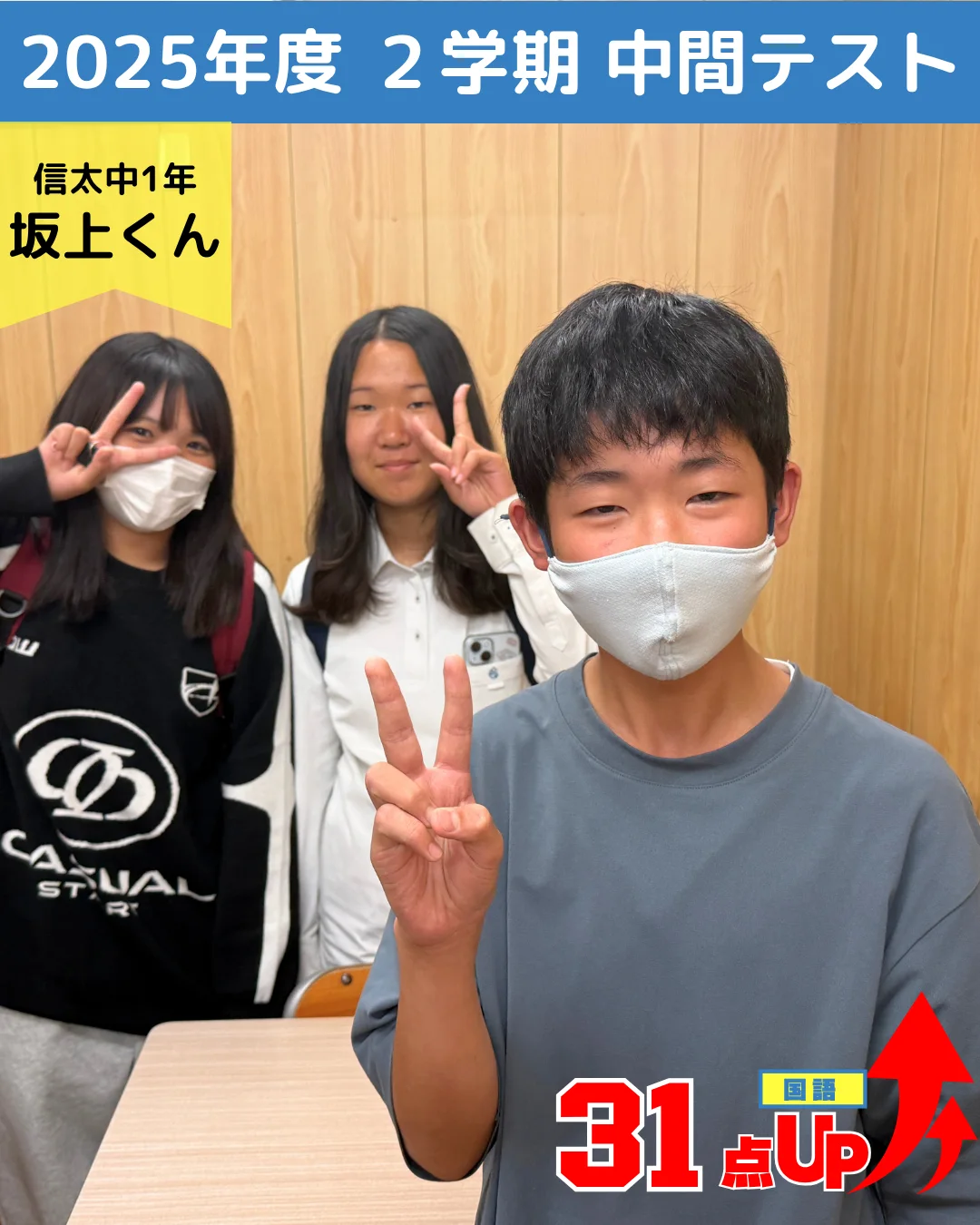 頑張った生徒たちの写真 33