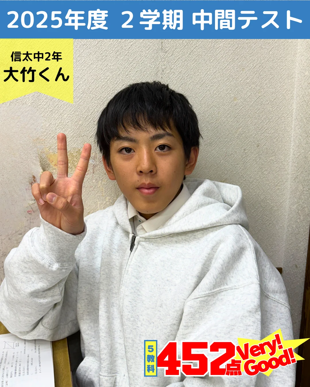 頑張った生徒たちの写真 34