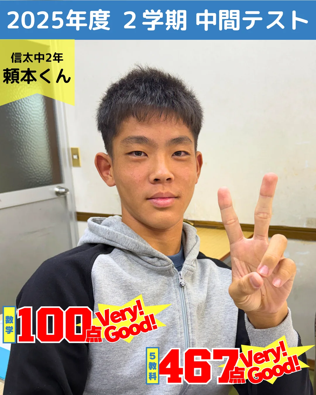 頑張った生徒たちの写真 35