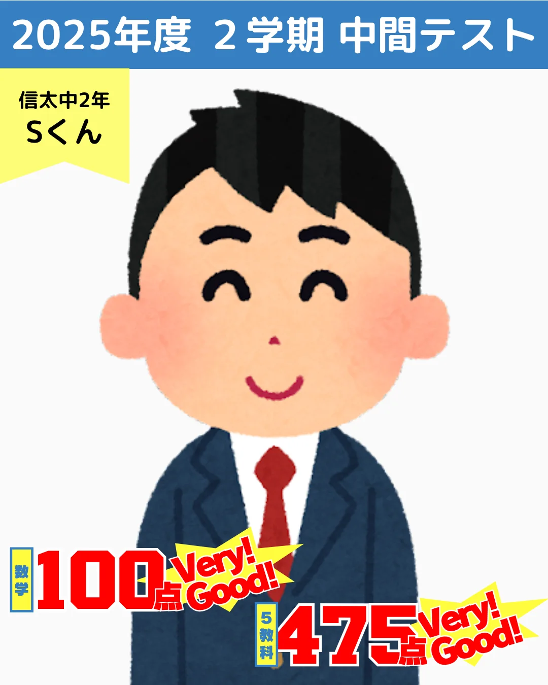 頑張った生徒たちの写真 36