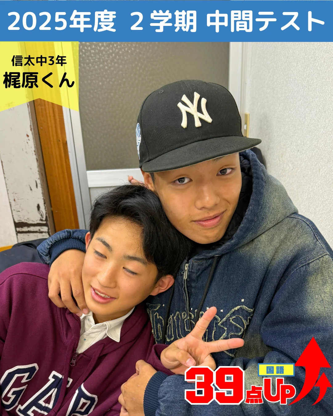 頑張った生徒たちの写真 37
