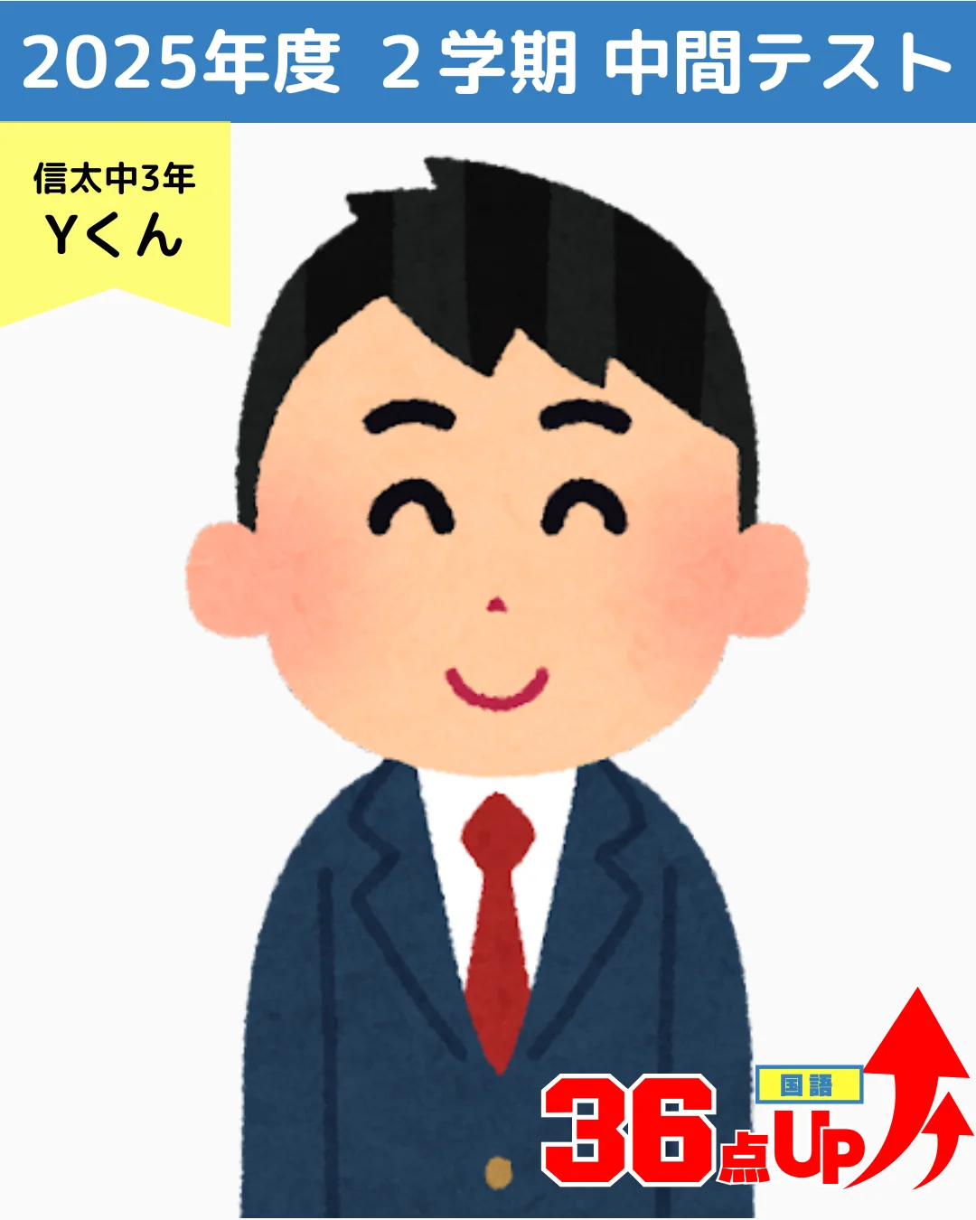 頑張った生徒たちの写真 38
