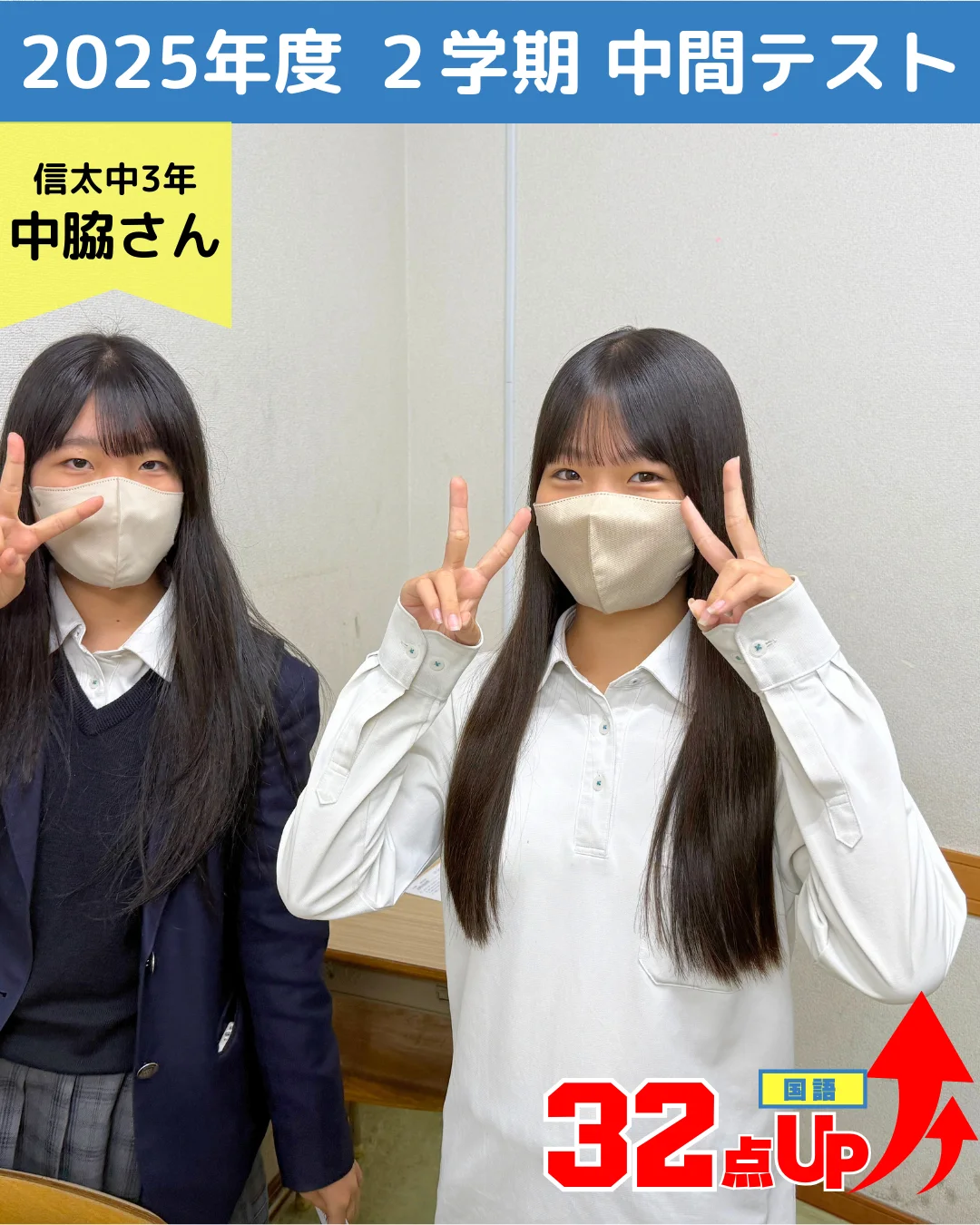 頑張った生徒たちの写真 39