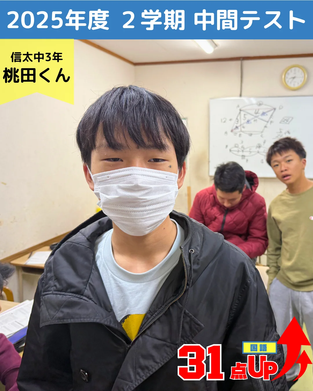 頑張った生徒たちの写真 40