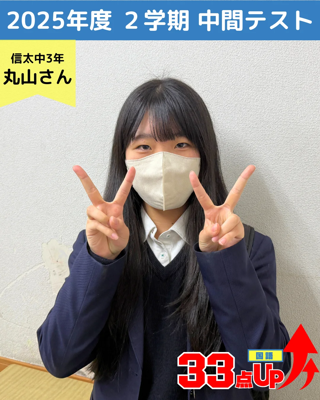 頑張った生徒たちの写真 42