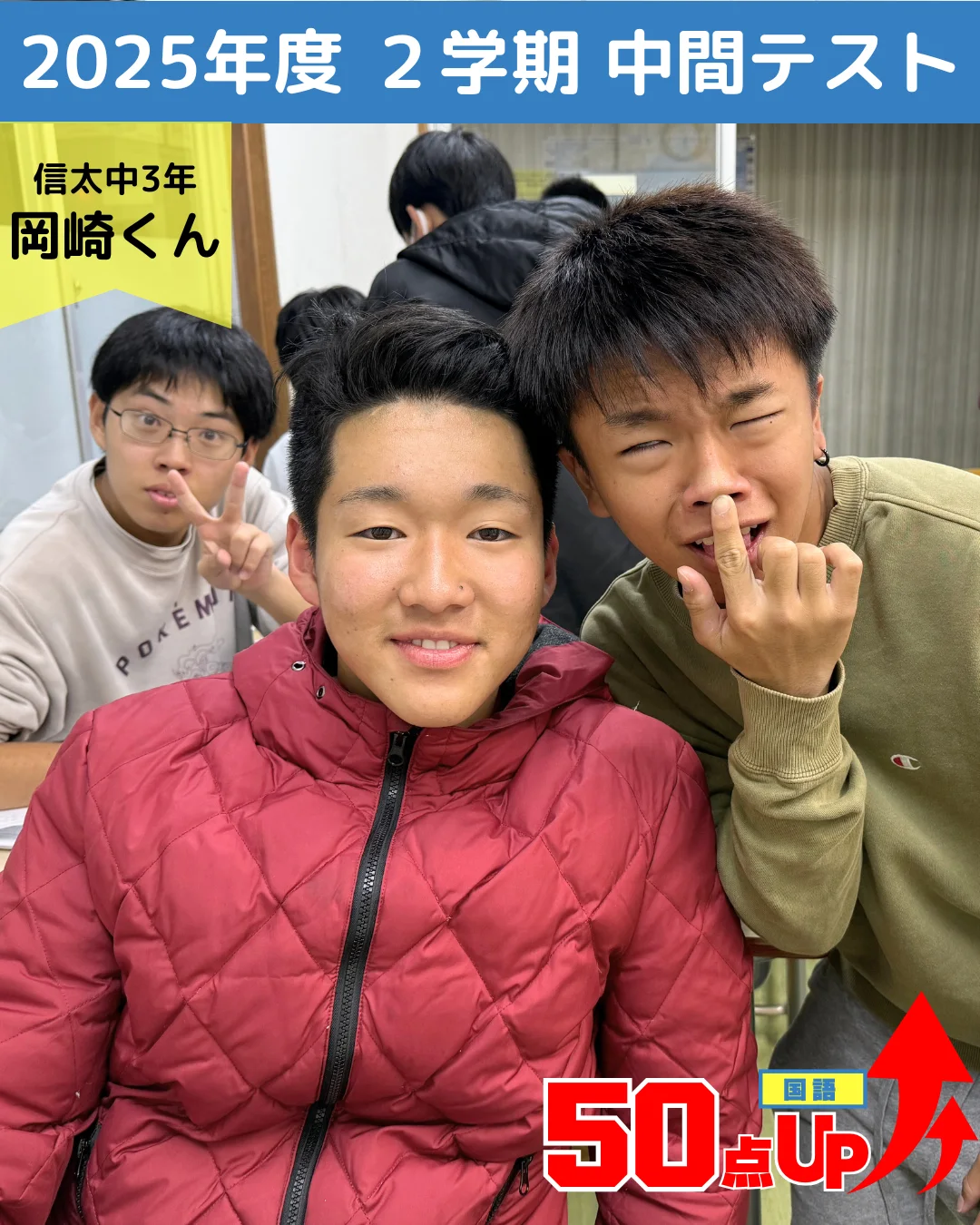頑張った生徒たちの写真 43