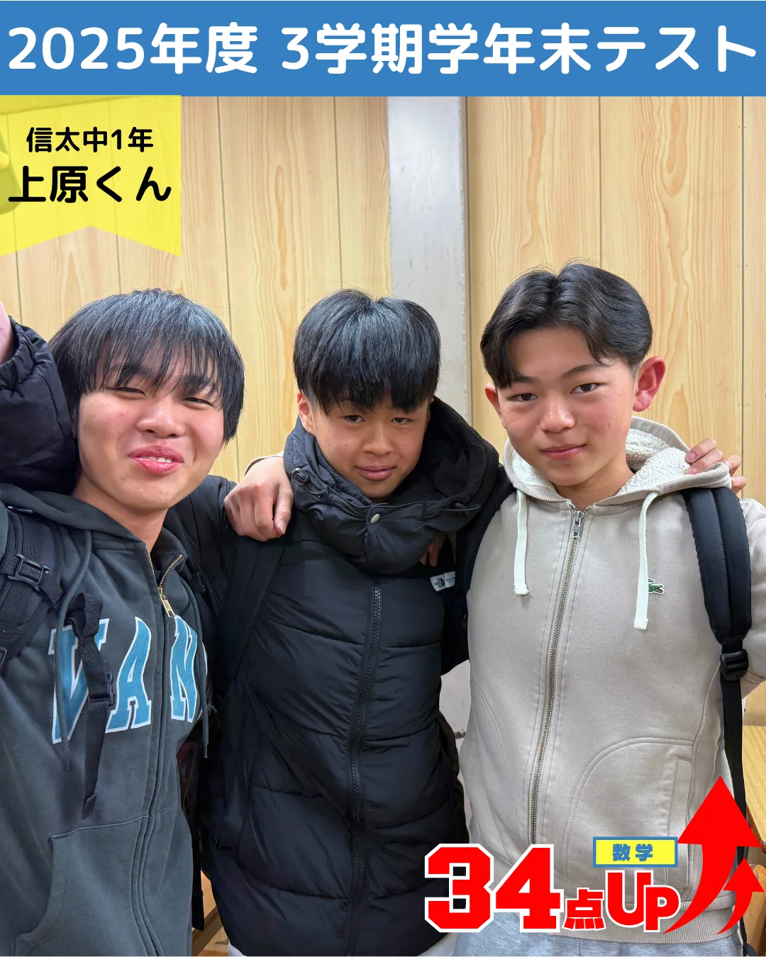 頑張った生徒たちの写真 44