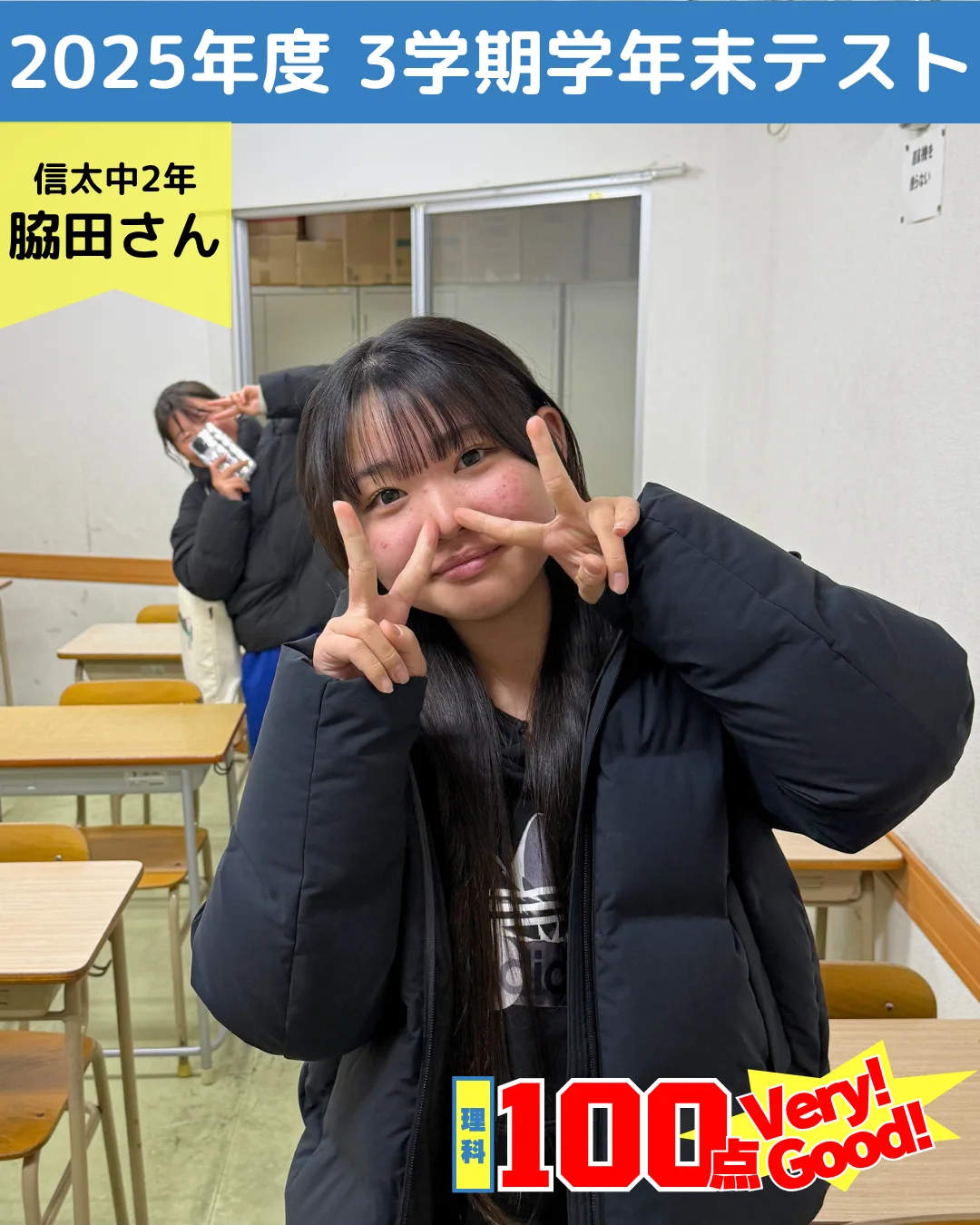 頑張った生徒たちの写真 45