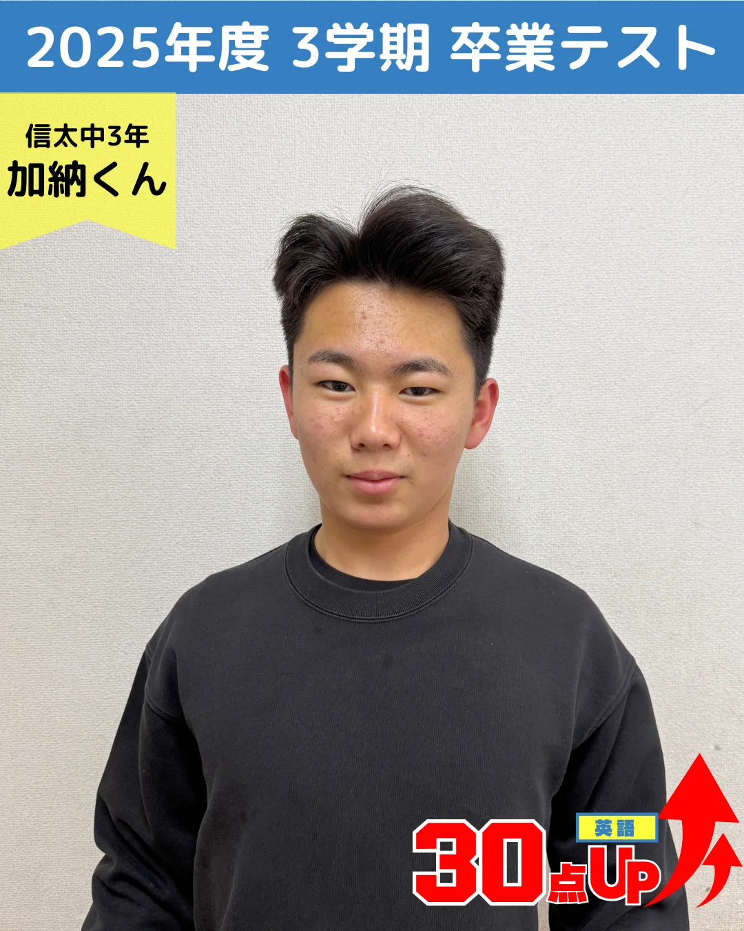 頑張った生徒たちの写真 47