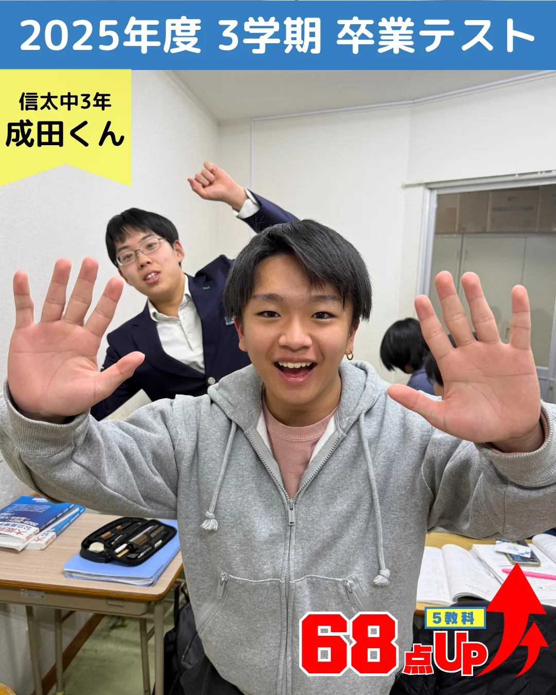 頑張った生徒たちの写真 50