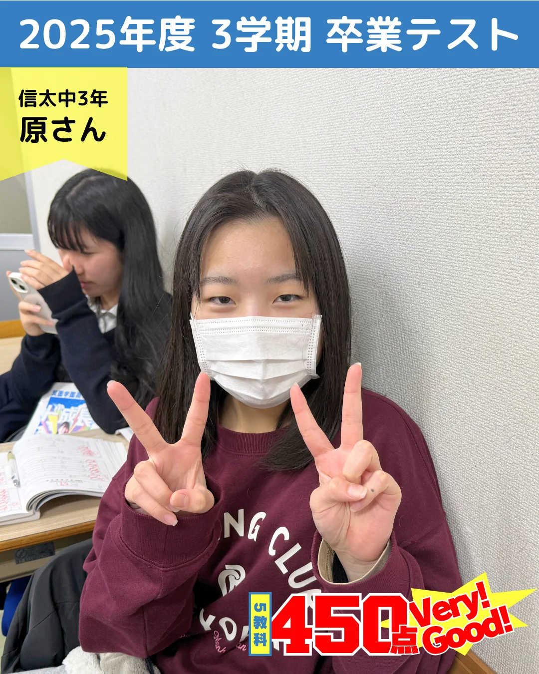 頑張った生徒たちの写真 51