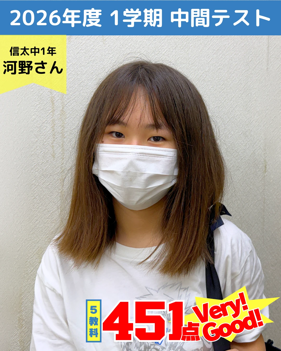 頑張った生徒たちの写真 1
