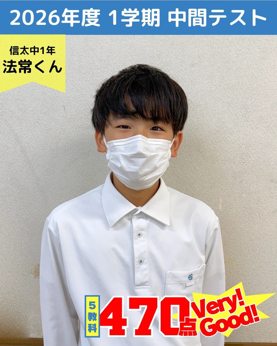 頑張った生徒たちの写真 2