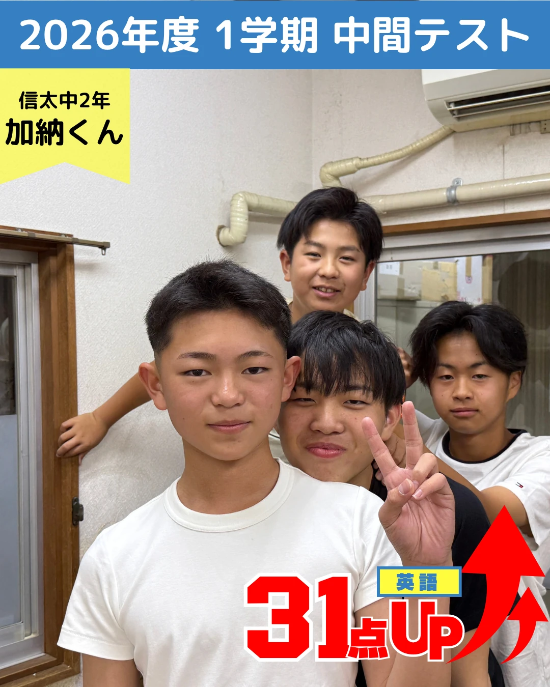 頑張った生徒たちの写真 3