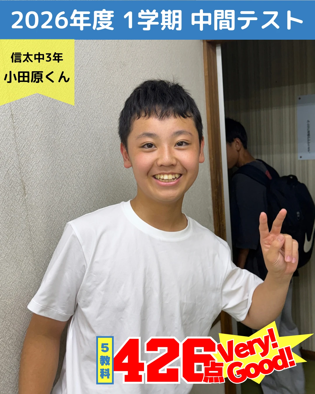 頑張った生徒たちの写真 9