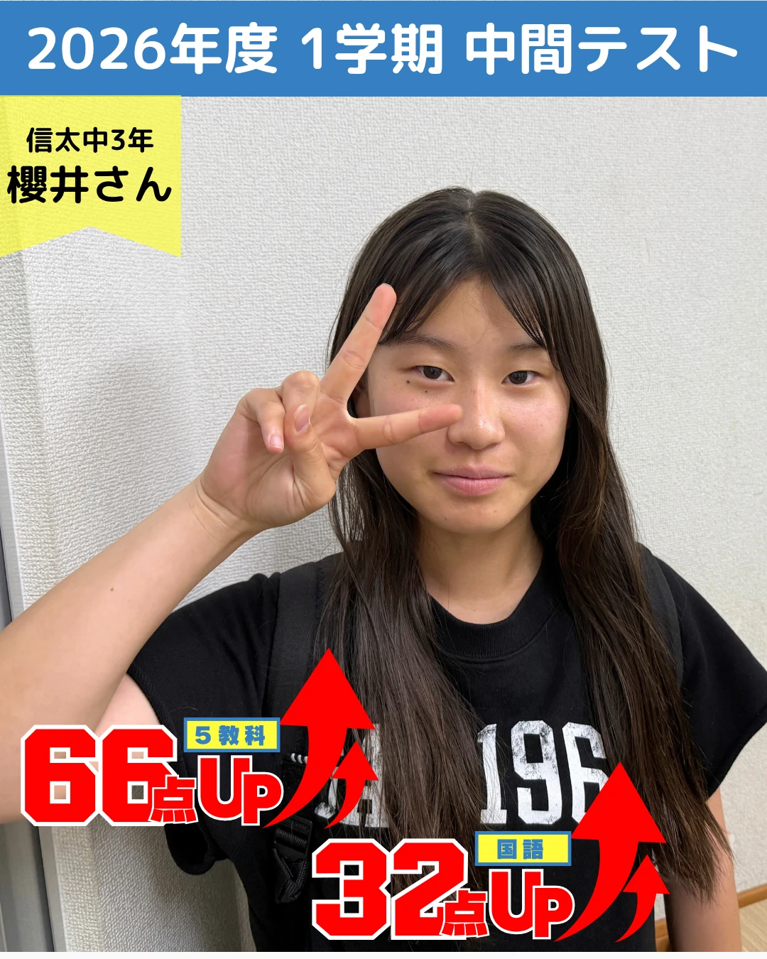 頑張った生徒たちの写真 11