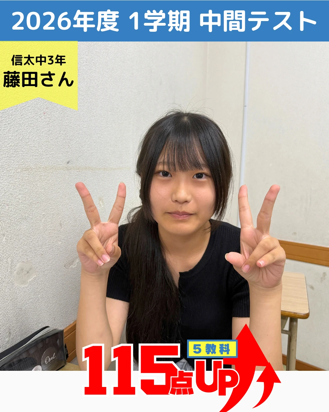 頑張った生徒たちの写真 14