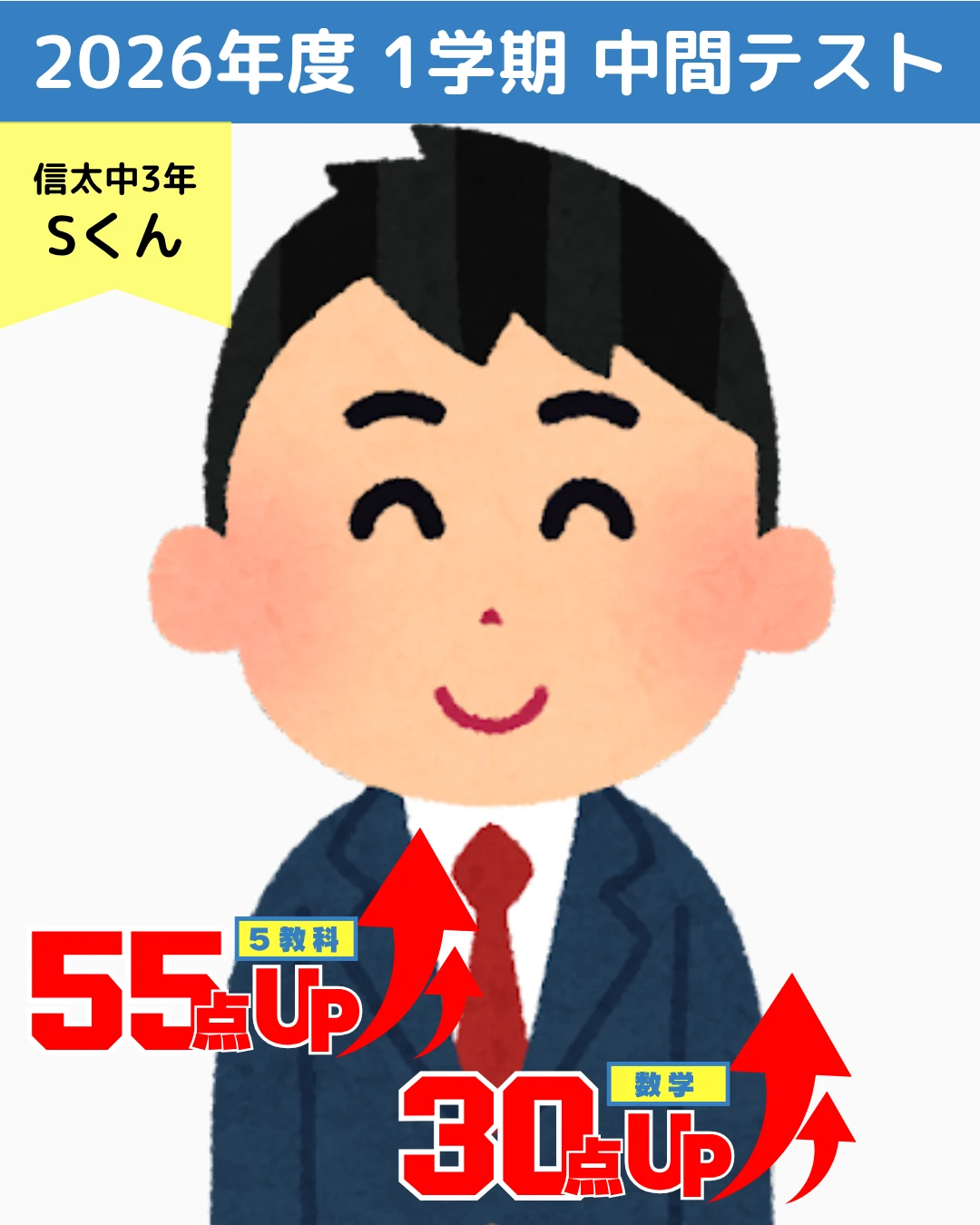頑張った生徒たちの写真 16