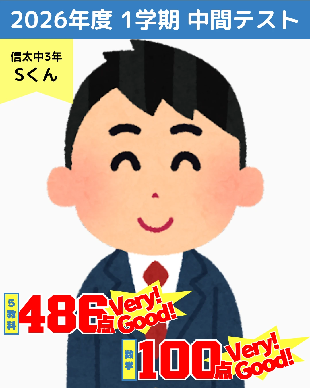 頑張った生徒たちの写真 17