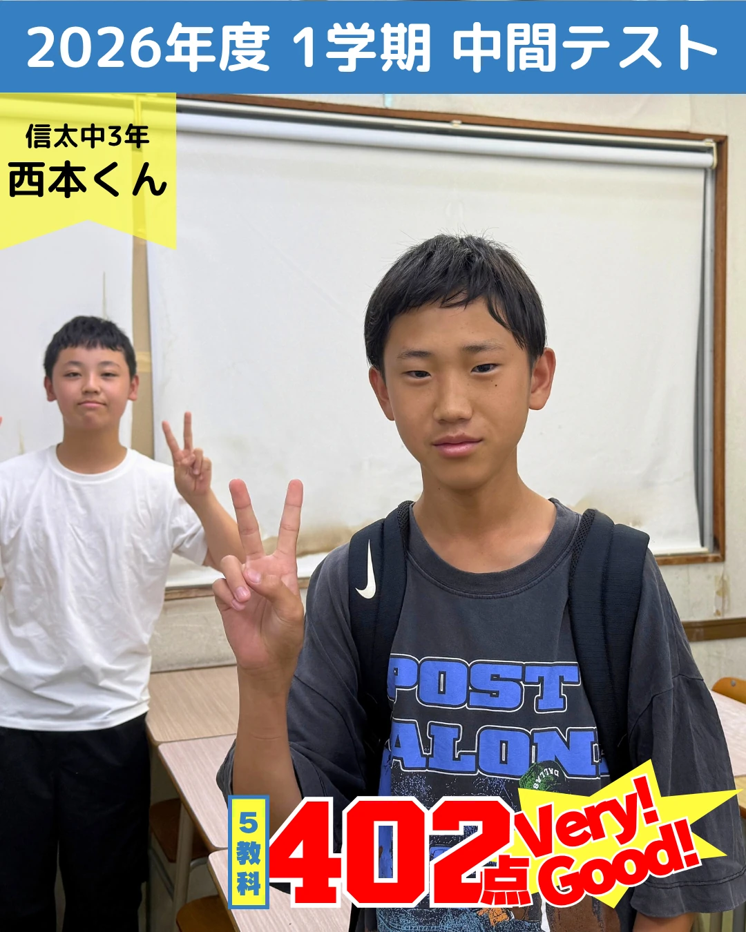 頑張った生徒たちの写真 18