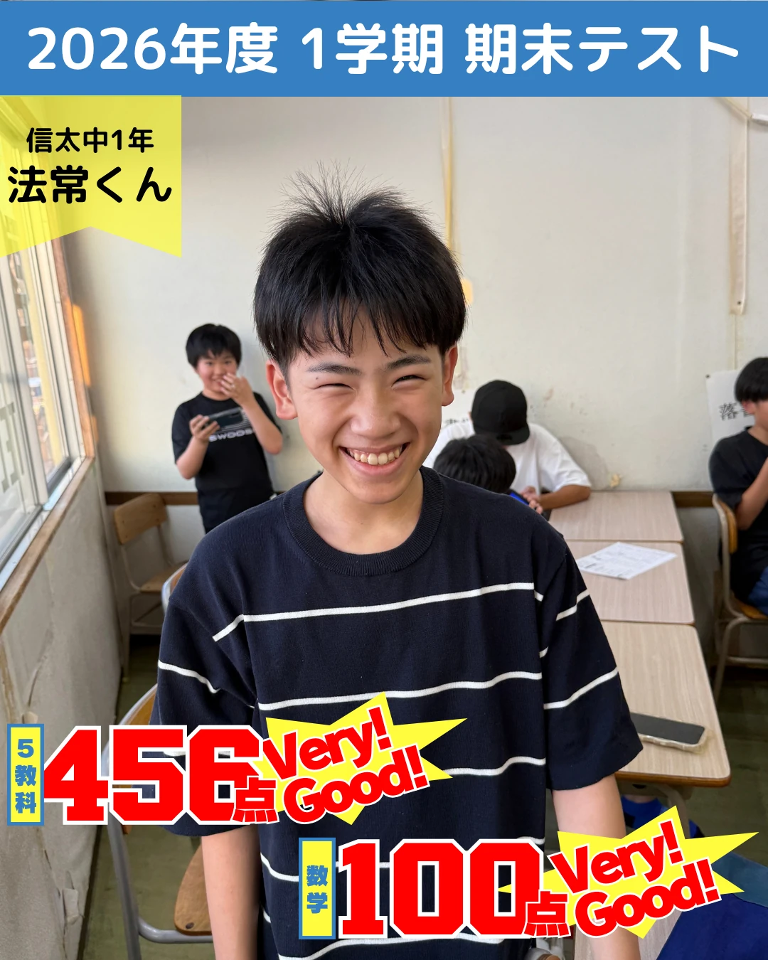 頑張った生徒たちの写真 22