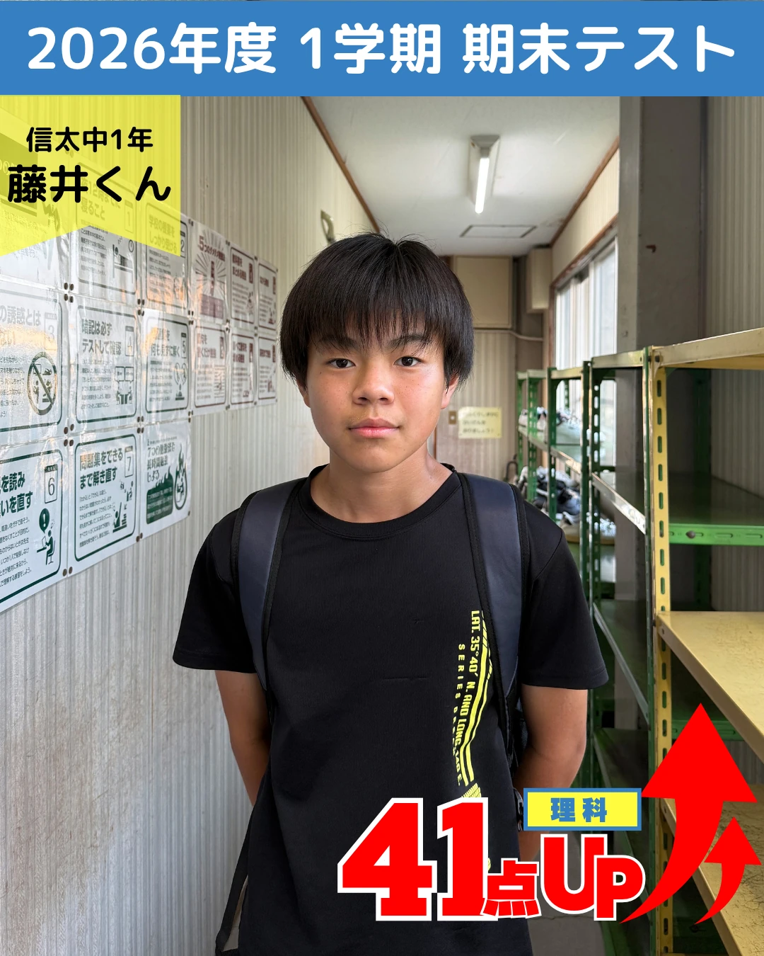 頑張った生徒たちの写真 24