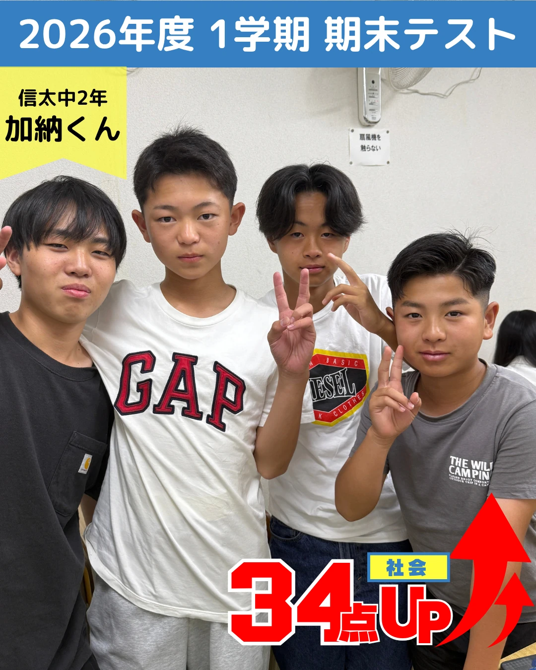 頑張った生徒たちの写真 25